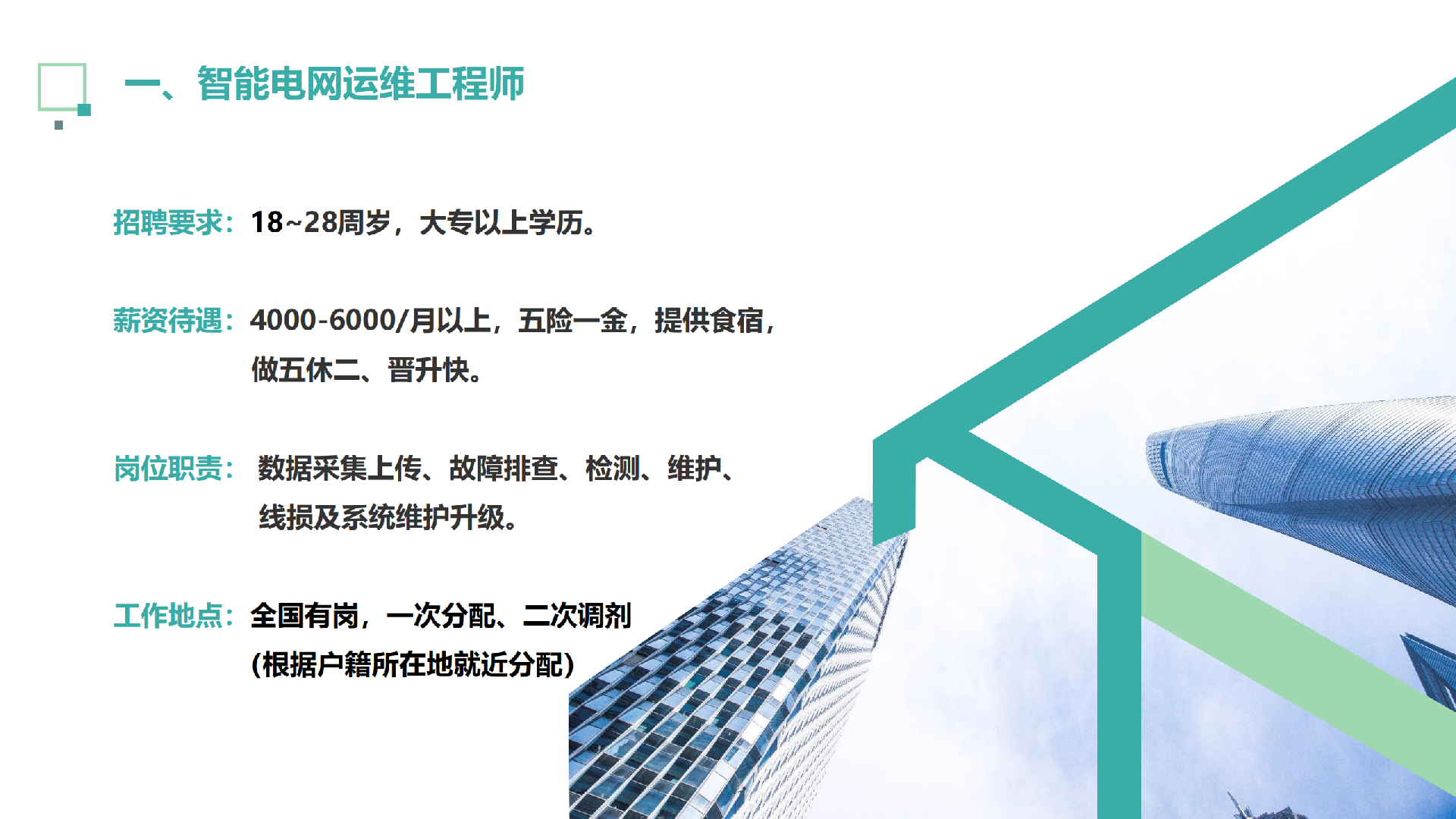 提取自新能源电力PPT_20240720134111(4).png