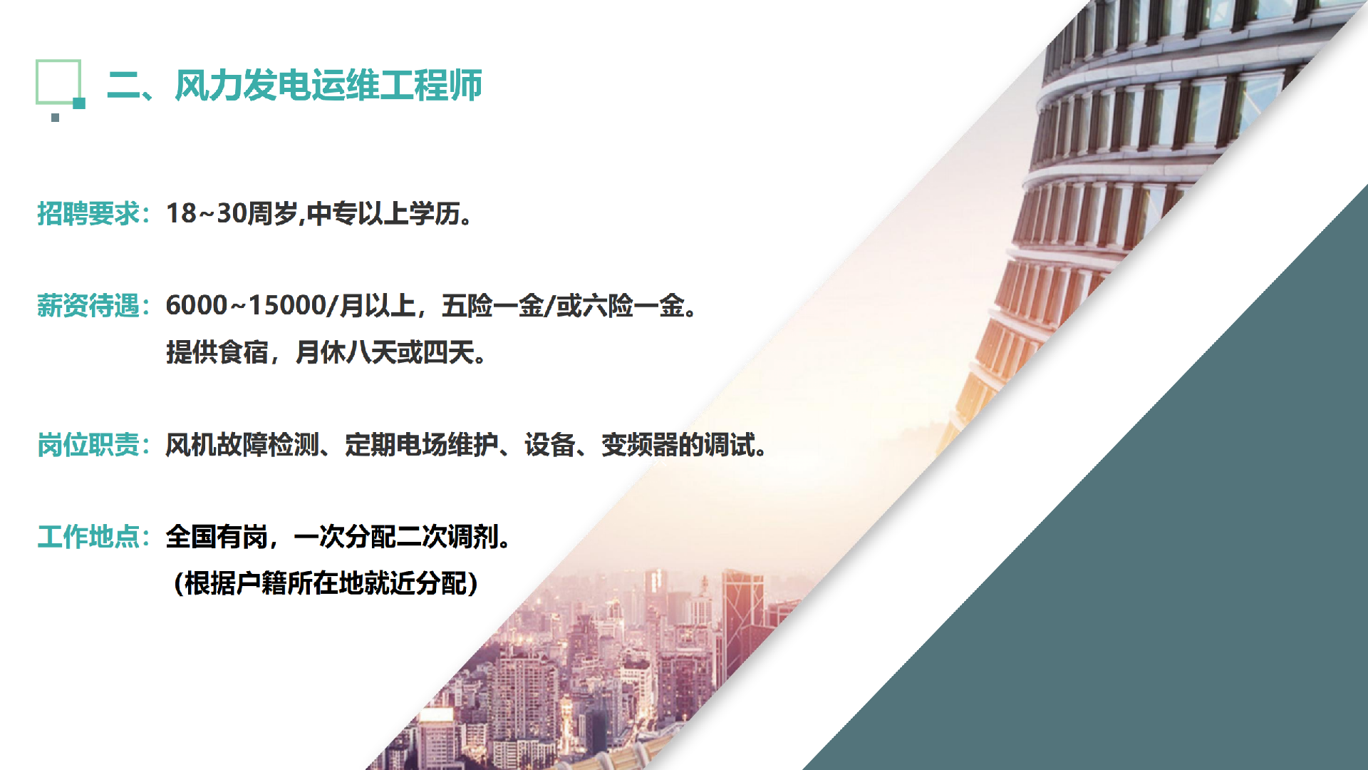 提取自新能源电力PPT_20240720134111(5).png