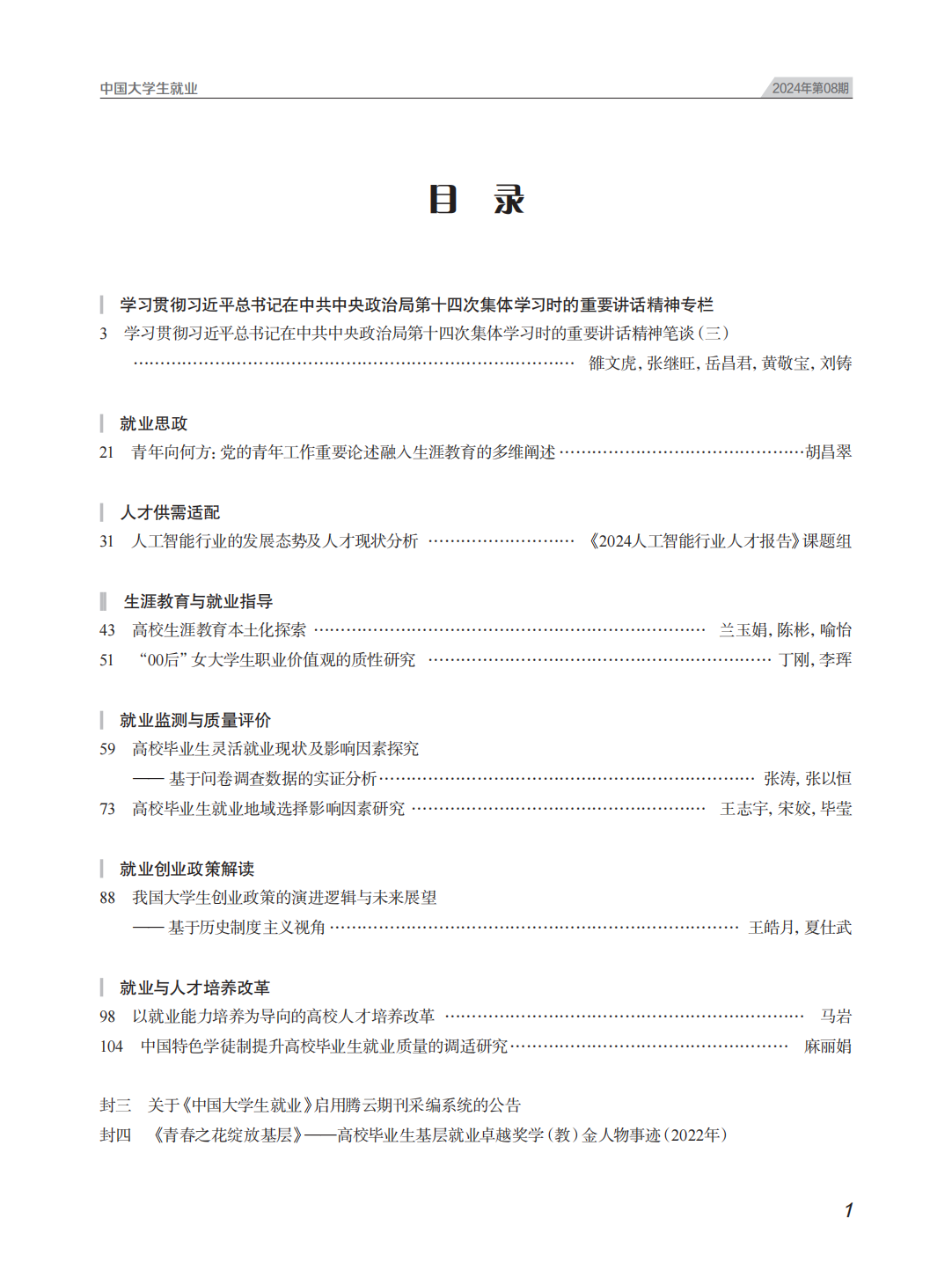 新闻2.png