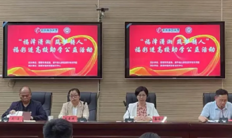 福彩公益“不停步” 助力学生“追梦路”